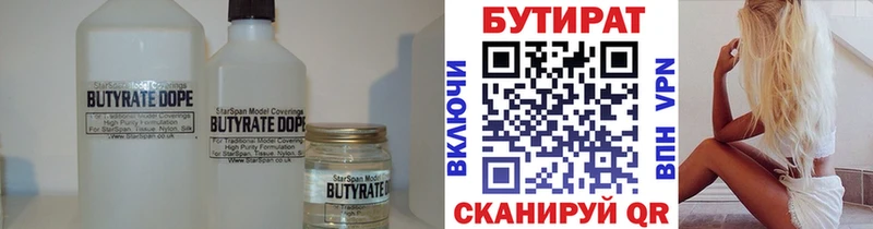 Бутират GHB  Мегион 