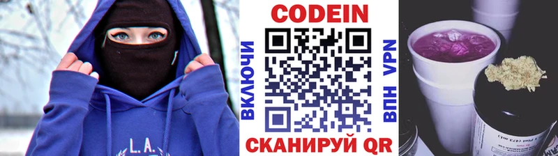Кодеин напиток Lean (лин)  наркошоп  Мегион 