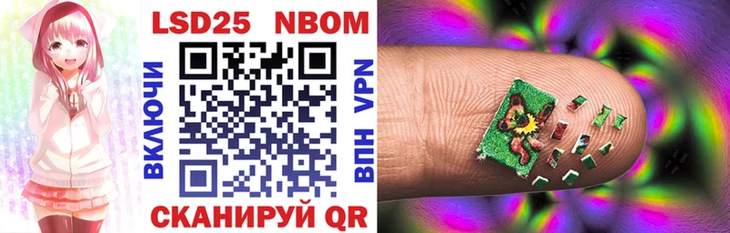 Марки N-bome 1500мкг дарнет шоп Мегион